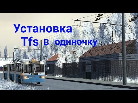 Установка Троллейбус FS в одиночный режим в garry`s mod