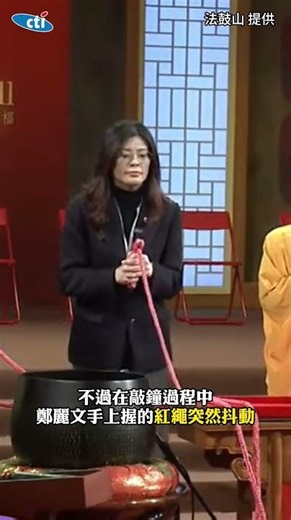 At Dharma Drum Mountain, during the New Year's Eve bell-ringing ceremony, Zheng Liwen, whose red ...
