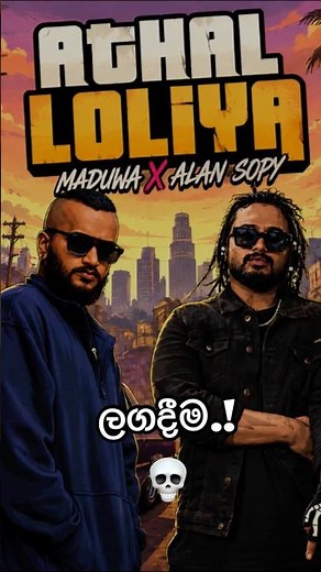 Alan Sofy x Maduwa 🔥💀 New Rap coming soon!