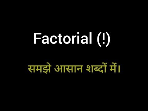 What is Factorial? | Concept Of Factorial | Factorial Kaise Nikale | CBSC Maths | #factorial #maths