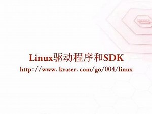 kvaser驱动安装说明