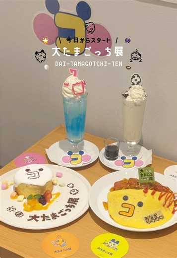 大たまごっち展へ行ってきました！