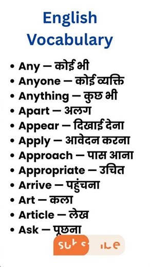 English Vocabulary #english #spokenenglish #vocabulary #grammar