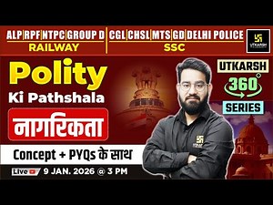 Citizenship(नागरिकता) | Polity ki Pathshala #25 | Utkarsh 360 Series | Chetan Sir