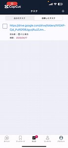 タスクの使い方