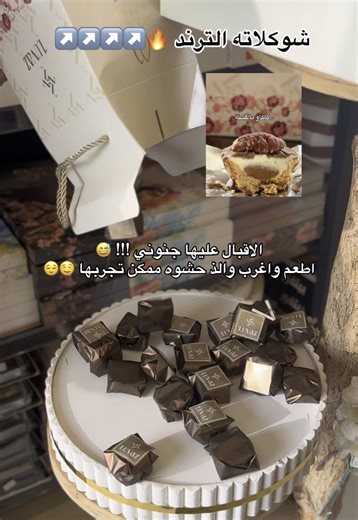 حلويات عيد الفطر: أفكار توزيعات مميزة لعيد سعيد