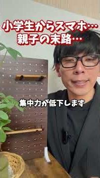 The tragic fate of parents and children who gave smartphones to elementary school students... A m...