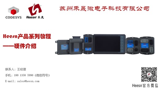 第 4 集 | 禾晟微产品系列教程-硬件介绍之HSC6470