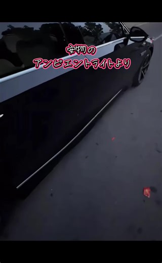 高級感あふれる車種別アンビエントライト