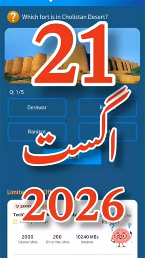 21 August 2026 | My Telenor today questions and answers | My Telenor app quiz