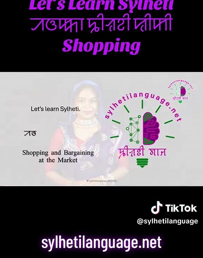 Learn Sylheti Language Easily with This Guide