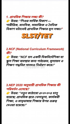 SLST TET INTERVIEW PREPARATION ভালো লাগলে শেয়ার করবেন#reeelsfb #reelsvideo #reelsfypシ #viralvideochallenge #everyone #interview #SLST | Anowar Hossain