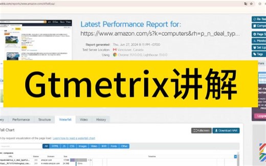 Gtmetrix是一个专业的测速工具，但是你知道如何提升Gtmetrix的分数吗？