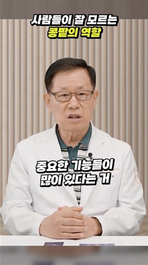[Bano Wellness TV] The Surprising Roles of the Kidneys That Most People Don't Know