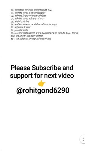 Up board physics class 12 Important Questions 2026 #upboard #physics #science