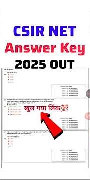 CSIR NET Answer Key 2025 ✅ CSIR NET Answer Key 2025 Kaise Dheke || CSIR UGC NET Answer Key 2025