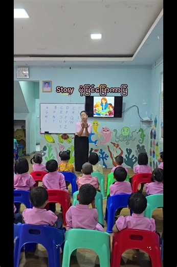 Engaging 'S' Poem for Preschool Learning