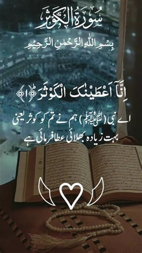 #IslamicShorts #PeaceInIslam #QuranRecitation #Muslim #Trending