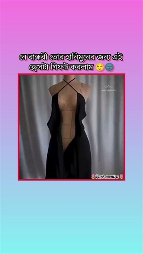 Bestier honeymoon gift 😌🌚 #bestfriend #funny #honeymoon #bts #btsarmy #shorts #viral #fyp #romance