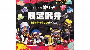 Splatoon 3 Limited Edition Bento Box Available in Japan on April