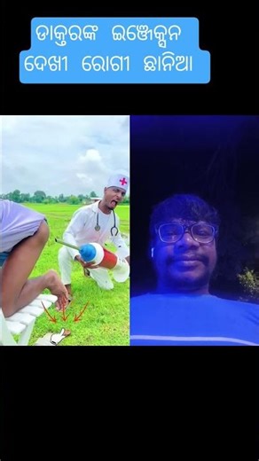 ଡାକ୍ତର ଆଉ ରୋଗୀ #doctor and patient #corona # କରୋନା #covid #injection #