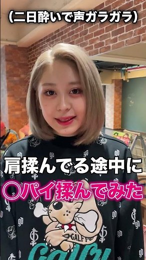 マッサージじゃなくて胸揉むドッキリ#shorts