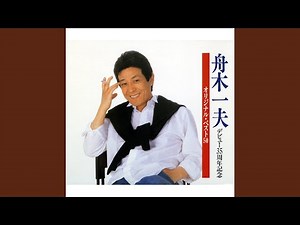 その人は昔