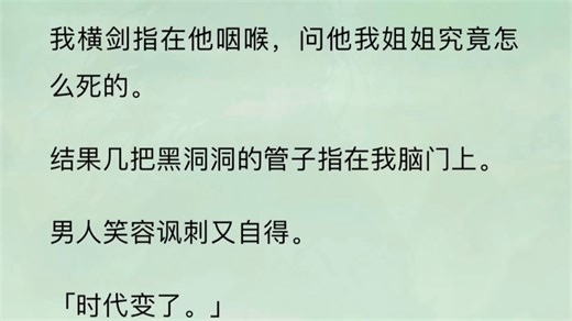 【全】法治社会，妖精也得给咱们个说法不是。