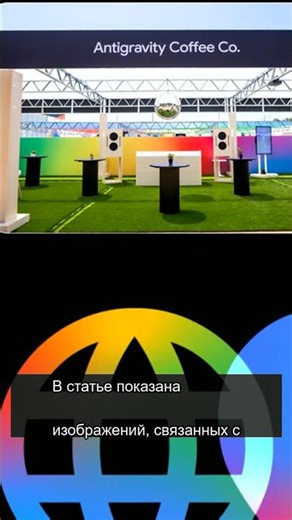 Джимини построил Google I/O 2026 #Shorts