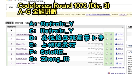 【A~G】Codeforces Round 1072 (Div. 3) 讲解
