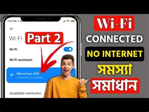 Wifi Connected But No Internet Access Android Bangla Tutorial || How to Fix WiFi Problem in android