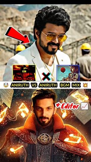 🤯 Perfect ஆ Sync பண்ணப்பட்ட Top 3 Bgms 💥 Aniruth Bgm 📈 #aa23bgm #thalaivar173bgm #aniruthbgm #shorts