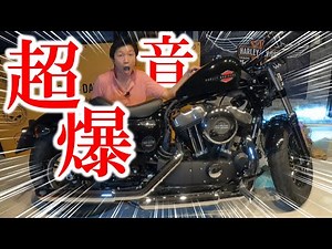 【簡単マフラー交換】ヤバ過ぎた！この楽器の音を聞いてくれ！