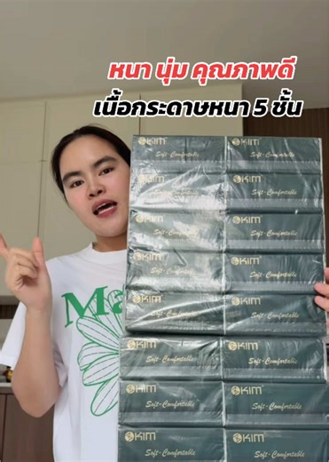 นิกนี่ไง ขายทุกอย่าง บน TikTok