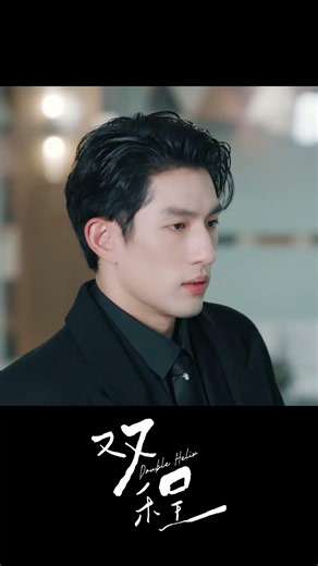 再次見面不過是他的蓄謀已久😼 #双程 #雙程 #DoubleHelix #孫政 #AydenSng #呂思瞳 #LyuSitong