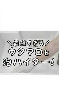 【最高すぎる】ウタマロクリーナーとキッチン泡ハイターでシンク掃除！