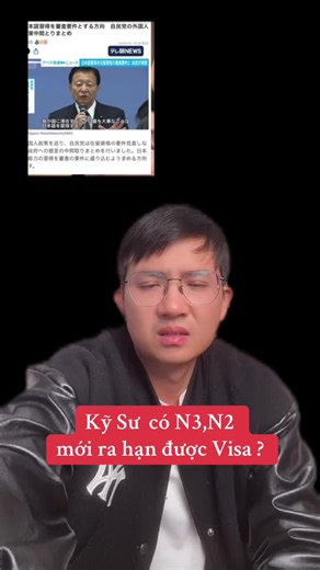 Kỹ sư tại Nhật cần có N3 mới ra hạn được visa ? #xuhuong #yfp #nhatban #kysunhatban #nguoivietnamtainhatban🇯🇵