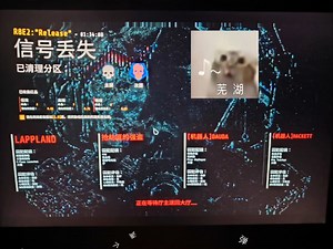 两人两机，4个满血满资源通关R8E2