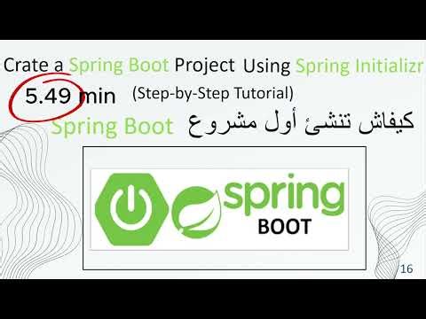 تعلم Spring Boot بالدارجة – دير أول Project ديالك فـ 5 دقايق #springboot