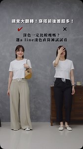 我自己很愛這種 很像整形前後 然後在提醒一下自己 真的沒有很瘦 飲控還是必須的 穿搭也是不能隨便穿 | Small hill. modern style