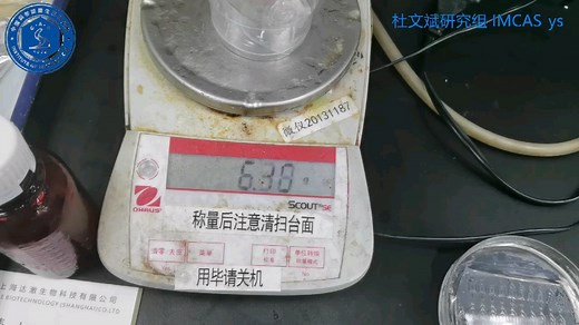 PDMS芯片制作（从倒胶到成型）