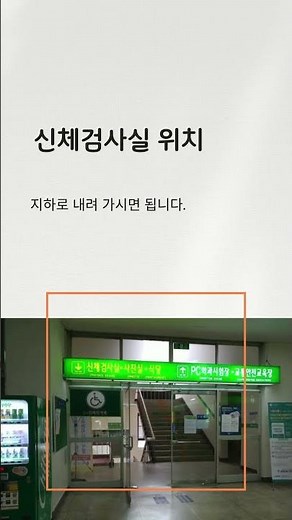 노원 도봉 운전면허 적성검사, 10분 컷 하는 방법! (준비물, 신체검사 면제 조건)