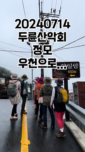 칠곡산악회의 특별한 여정과 불륜의 진실