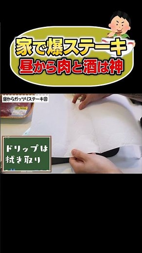 大食いがゆるく家ステーキで爆食したっていいじゃない