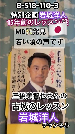 2026年5月18日MD☝️3 💙古城/三橋美智也 🎤8-518-110-3 14 時間後の今🤳979 👥34% →35％ 👍3 🌈3人🎊🎊🎊