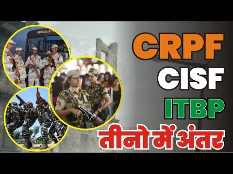CRPF vs CISF vs ITBP | Which force is the most powerful? | Difference in salary, training and wor...