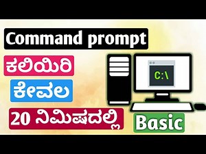 Learn Basic Command prompt in one video | Kannada | CMD Crash course | 2020