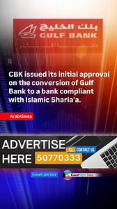 53K views · 199 reactions | CBK issued its initial approval on the conversion of Gulf Bank to a bank compliant with Islamic Sharia'a | Kuwait UPTO DATE | Facebook