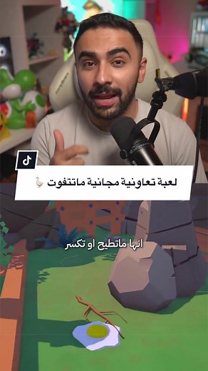 لعبة تعاونية مجانية مضحكة