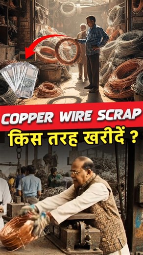 Rizwan Saifi | Copper Wire Scrap Purchase Karne Ka Sahi Tarika... . More For Info @rs_trading_rizwansaifi . #business #wire #wirestripping... | Instagram